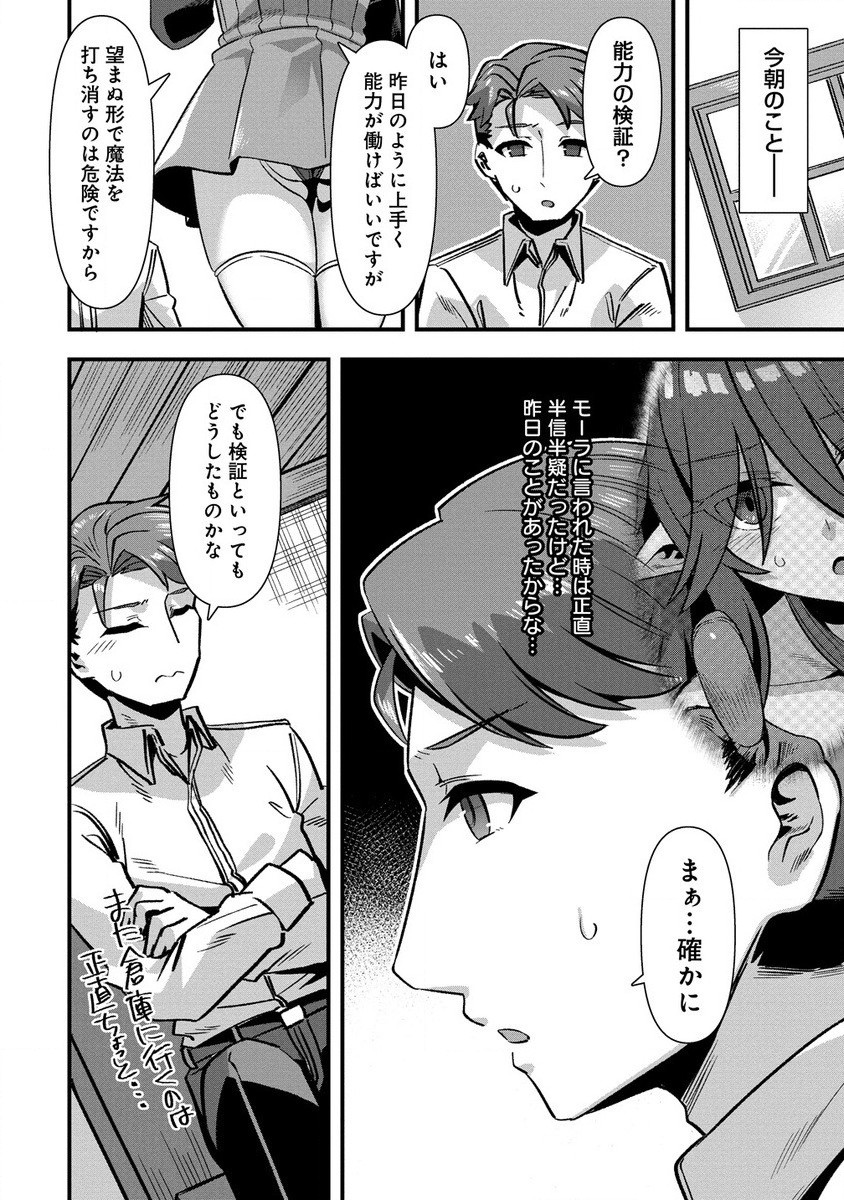 Isekai Yomesagashi no Susume ~30-dai Dokushin Dansei wa, Monster Musume kara Juyou ga Arurashii~ Chap 10.1 - Next Chap 11.1