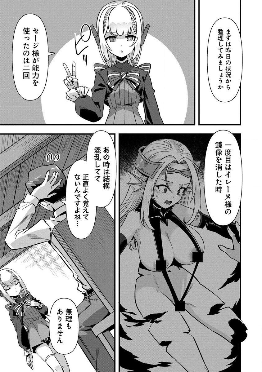 Isekai Yomesagashi no Susume ~30-dai Dokushin Dansei wa, Monster Musume kara Juyou ga Arurashii~ Chap 10.1 - Next Chap 11.1