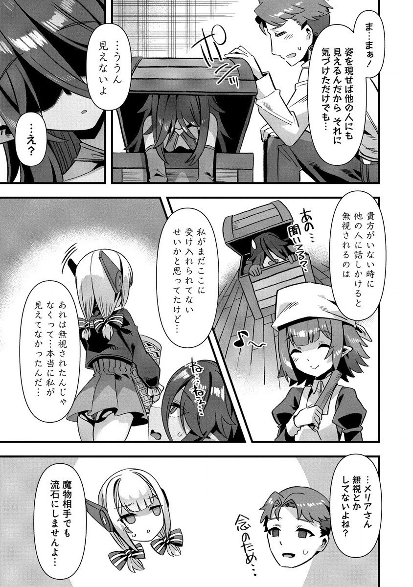 Isekai Yomesagashi no Susume ~30-dai Dokushin Dansei wa, Monster Musume kara Juyou ga Arurashii~ Chap 10.2 - Next Chap 11.2