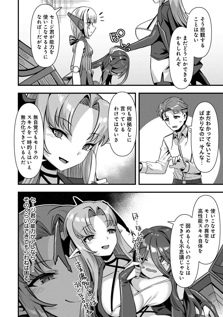 Isekai Yomesagashi no Susume ~30-dai Dokushin Dansei wa, Monster Musume kara Juyou ga Arurashii~ Chap 10.2 - Next Chap 11.2