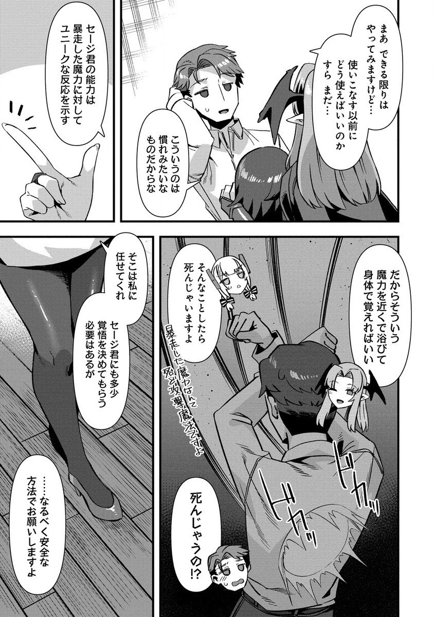 Isekai Yomesagashi no Susume ~30-dai Dokushin Dansei wa, Monster Musume kara Juyou ga Arurashii~ Chap 10.2 - Next Chap 11.2