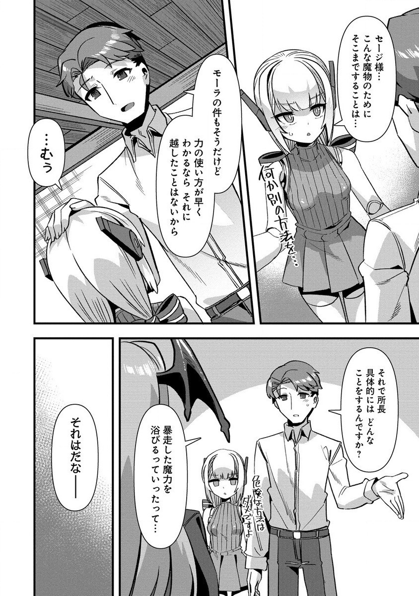 Isekai Yomesagashi no Susume ~30-dai Dokushin Dansei wa, Monster Musume kara Juyou ga Arurashii~ Chap 10.2 - Next Chap 11.2