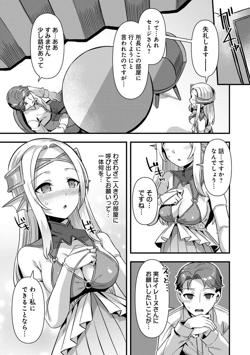 Isekai Yomesagashi no Susume ~30-dai Dokushin Dansei wa, Monster Musume kara Juyou ga Arurashii~ Chap 10.2 - Next Chap 11.2