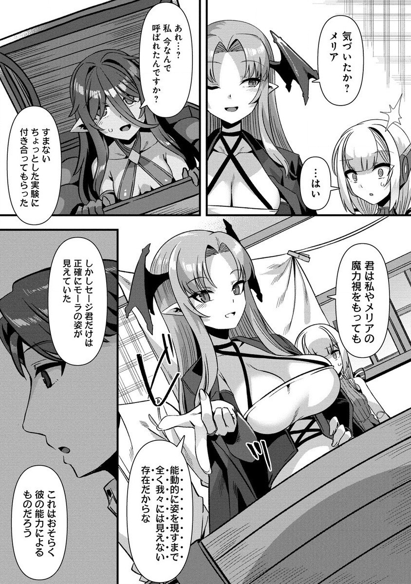 Isekai Yomesagashi no Susume ~30-dai Dokushin Dansei wa, Monster Musume kara Juyou ga Arurashii~ Chap 10.2 - Next Chap 11.2