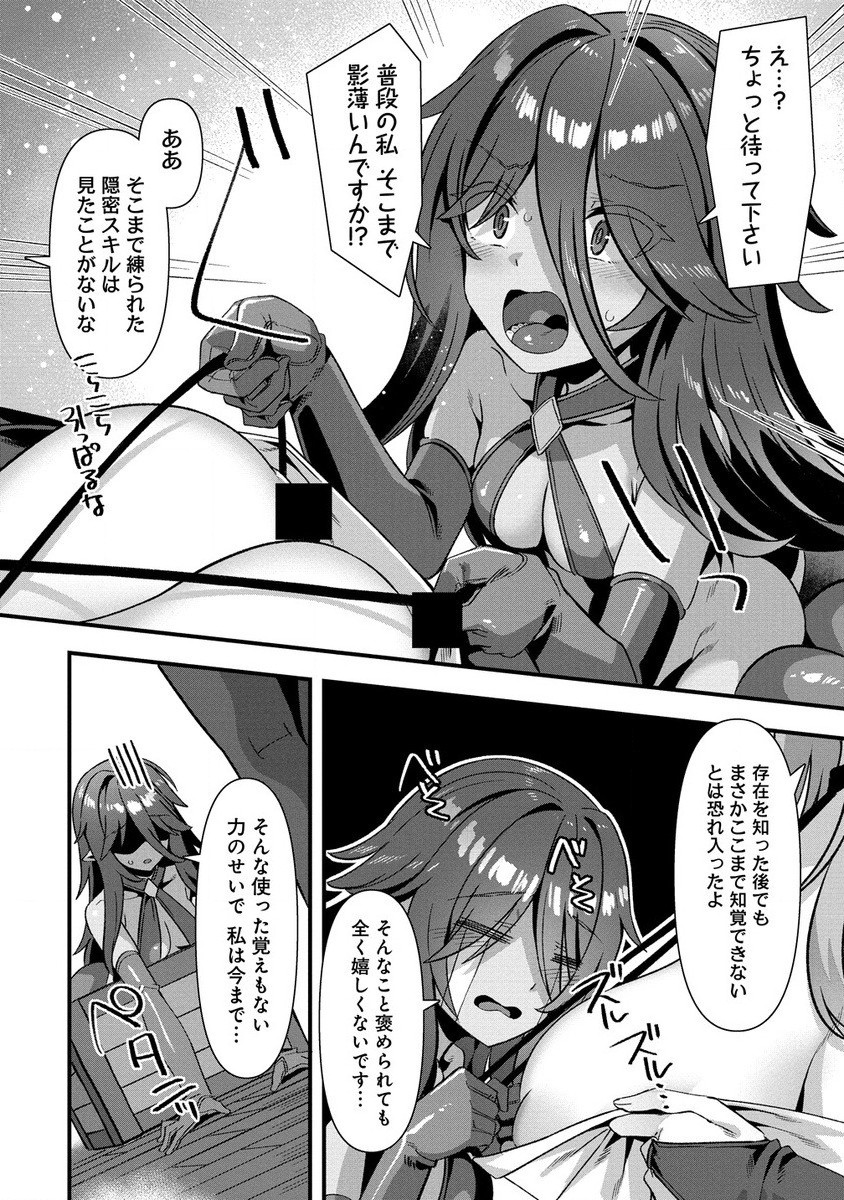 Isekai Yomesagashi no Susume ~30-dai Dokushin Dansei wa, Monster Musume kara Juyou ga Arurashii~ Chap 10.2 - Next Chap 11.2