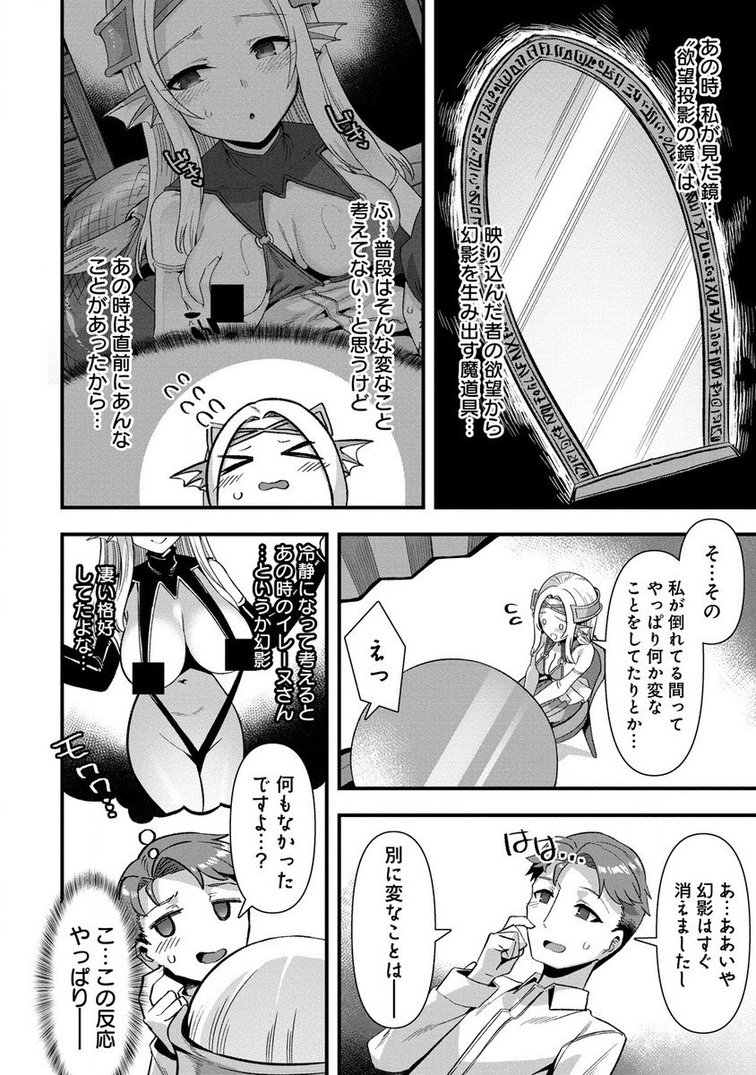 Isekai Yomesagashi no Susume ~30-dai Dokushin Dansei wa, Monster Musume kara Juyou ga Arurashii~ Chap 11.1 - Next Chap 12.1