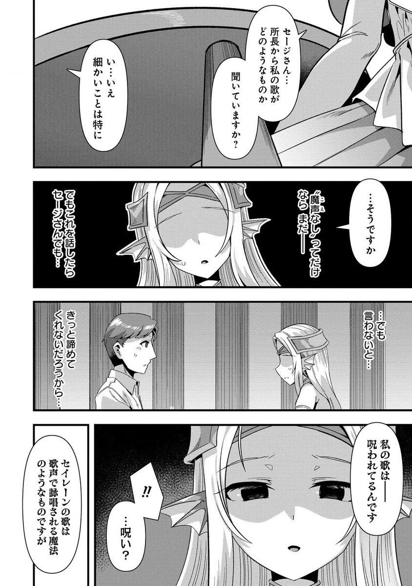 Isekai Yomesagashi no Susume ~30-dai Dokushin Dansei wa, Monster Musume kara Juyou ga Arurashii~ Chap 11.1 - Next Chap 12.1