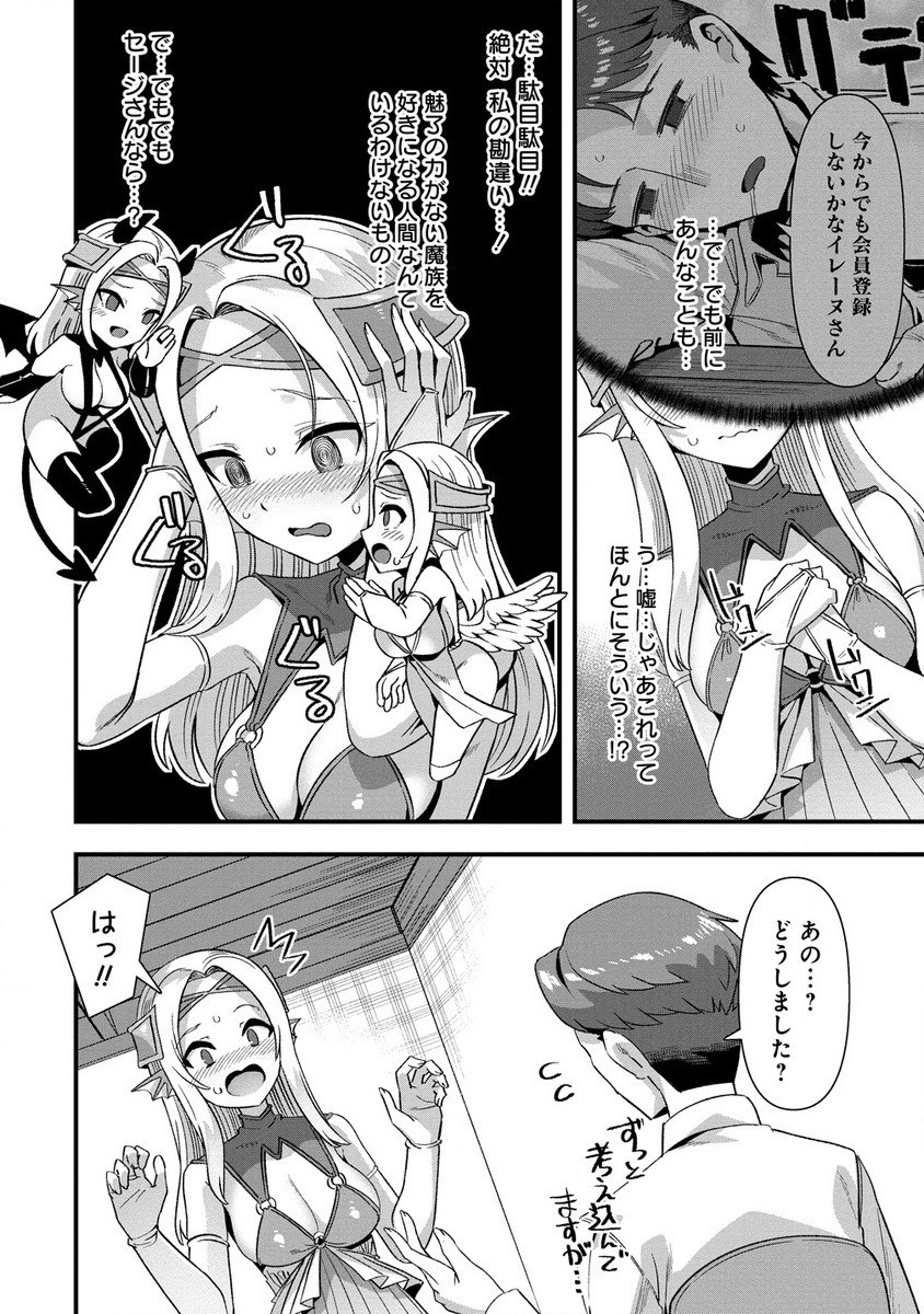 Isekai Yomesagashi no Susume ~30-dai Dokushin Dansei wa, Monster Musume kara Juyou ga Arurashii~ Chap 11.1 - Next Chap 12.1