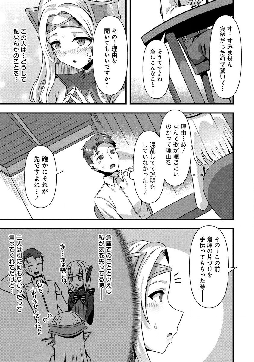 Isekai Yomesagashi no Susume ~30-dai Dokushin Dansei wa, Monster Musume kara Juyou ga Arurashii~ Chap 11.1 - Next Chap 12.1