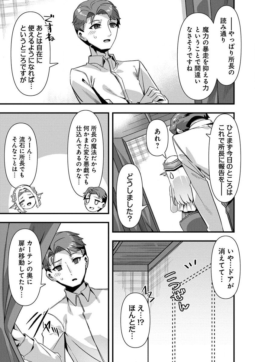 Isekai Yomesagashi no Susume ~30-dai Dokushin Dansei wa, Monster Musume kara Juyou ga Arurashii~ Chap 11.2 - Next Chap 12.2