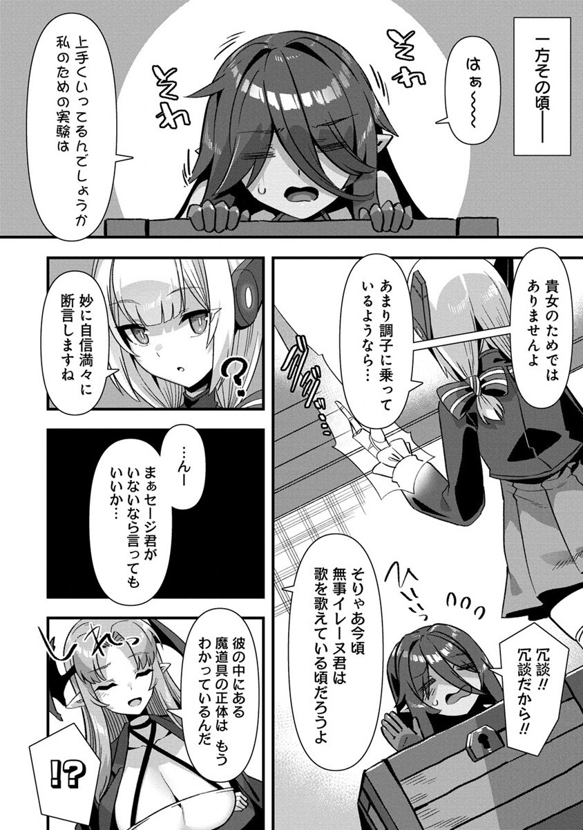 Isekai Yomesagashi no Susume ~30-dai Dokushin Dansei wa, Monster Musume kara Juyou ga Arurashii~ Chap 11.2 - Next Chap 12.2