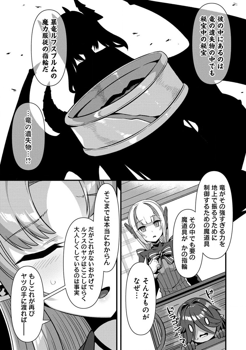 Isekai Yomesagashi no Susume ~30-dai Dokushin Dansei wa, Monster Musume kara Juyou ga Arurashii~ Chap 11.2 - Next Chap 12.2