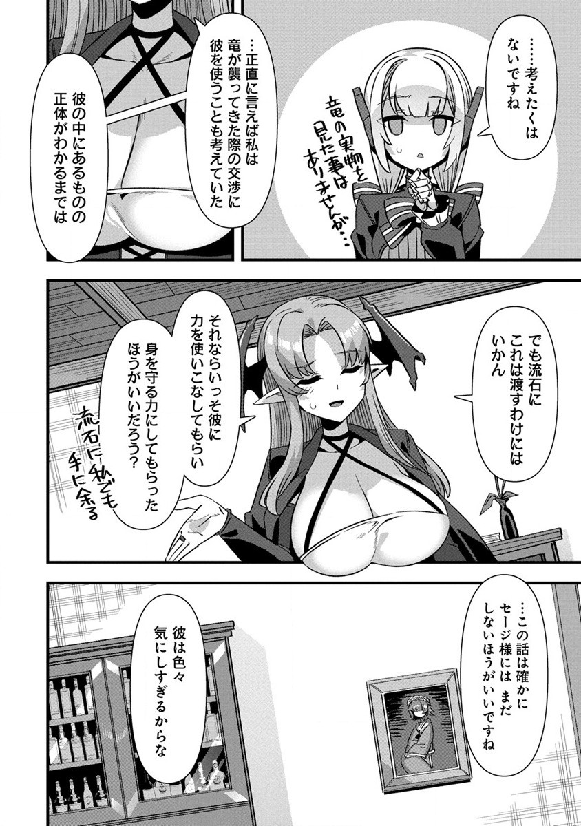 Isekai Yomesagashi no Susume ~30-dai Dokushin Dansei wa, Monster Musume kara Juyou ga Arurashii~ Chap 11.2 - Next Chap 12.2