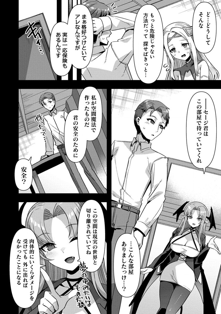 Isekai Yomesagashi no Susume ~30-dai Dokushin Dansei wa, Monster Musume kara Juyou ga Arurashii~ Chap 11.2 - Next Chap 12.2