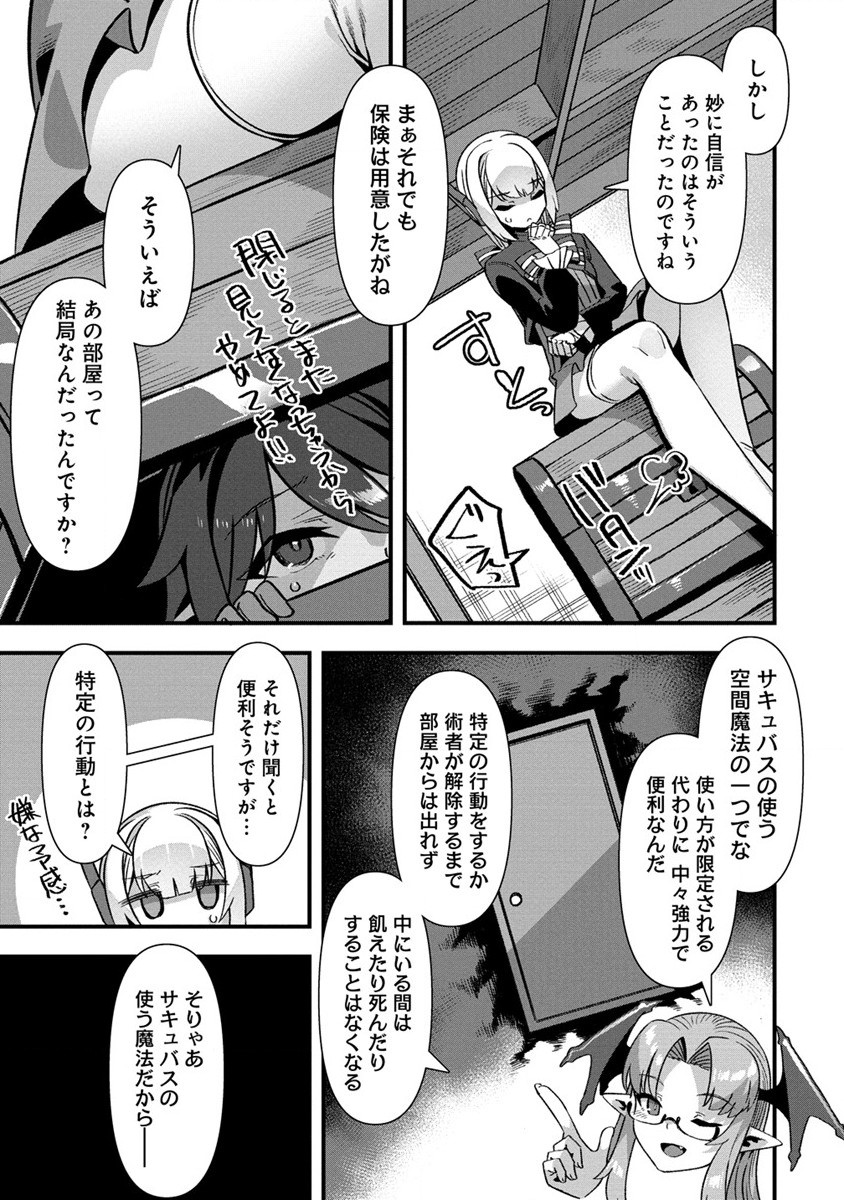 Isekai Yomesagashi no Susume ~30-dai Dokushin Dansei wa, Monster Musume kara Juyou ga Arurashii~ Chap 11.2 - Next Chap 12.2