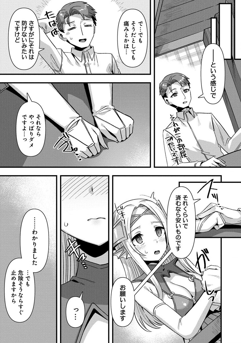 Isekai Yomesagashi no Susume ~30-dai Dokushin Dansei wa, Monster Musume kara Juyou ga Arurashii~ Chap 11.2 - Next Chap 12.2