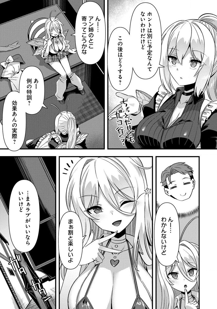 Isekai Yomesagashi no Susume ~30-dai Dokushin Dansei wa, Monster Musume kara Juyou ga Arurashii~ Chap 12.1 - Next Chap 13.1