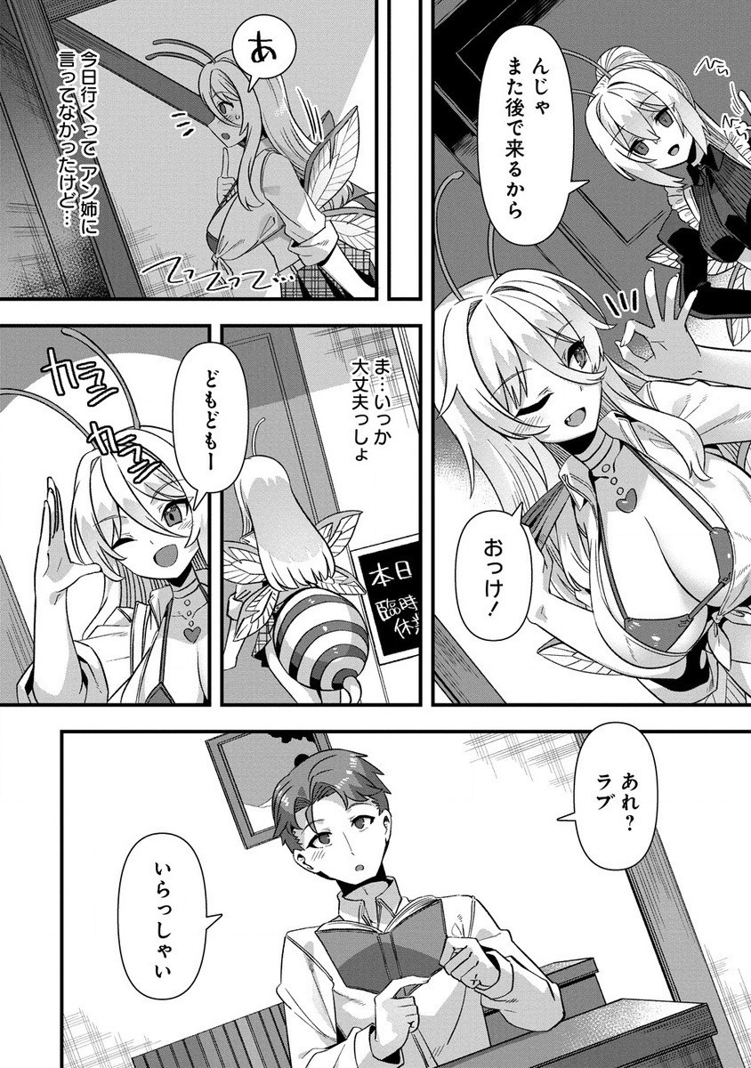 Isekai Yomesagashi no Susume ~30-dai Dokushin Dansei wa, Monster Musume kara Juyou ga Arurashii~ Chap 12.1 - Next Chap 13.1