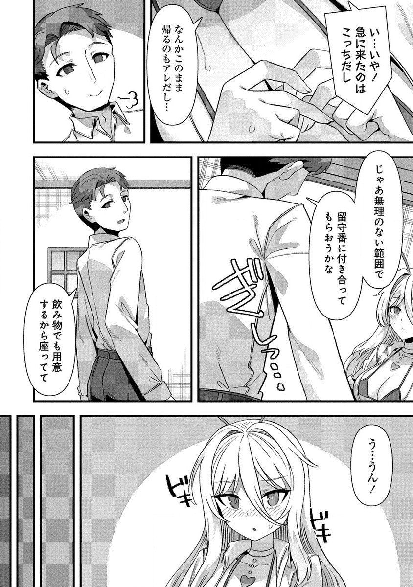 Isekai Yomesagashi no Susume ~30-dai Dokushin Dansei wa, Monster Musume kara Juyou ga Arurashii~ Chap 12.1 - Next Chap 13.1