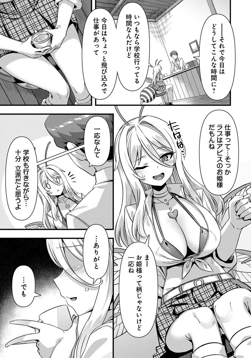 Isekai Yomesagashi no Susume ~30-dai Dokushin Dansei wa, Monster Musume kara Juyou ga Arurashii~ Chap 12.1 - Next Chap 13.1