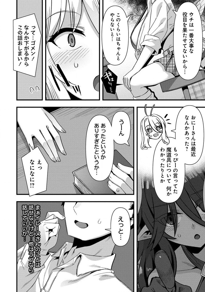 Isekai Yomesagashi no Susume ~30-dai Dokushin Dansei wa, Monster Musume kara Juyou ga Arurashii~ Chap 12.1 - Next Chap 13.1