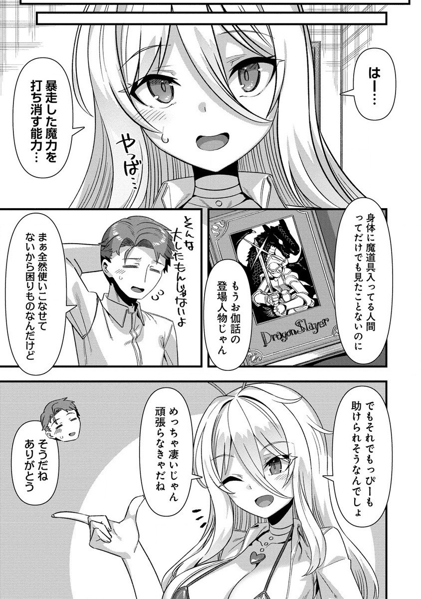 Isekai Yomesagashi no Susume ~30-dai Dokushin Dansei wa, Monster Musume kara Juyou ga Arurashii~ Chap 12.1 - Next Chap 13.1