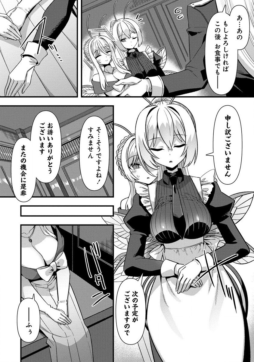 Isekai Yomesagashi no Susume ~30-dai Dokushin Dansei wa, Monster Musume kara Juyou ga Arurashii~ Chap 12.1 - Next Chap 13.1