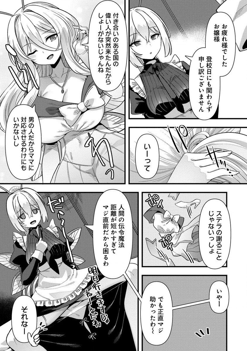 Isekai Yomesagashi no Susume ~30-dai Dokushin Dansei wa, Monster Musume kara Juyou ga Arurashii~ Chap 12.1 - Next Chap 13.1
