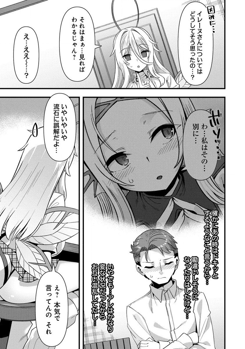 Isekai Yomesagashi no Susume ~30-dai Dokushin Dansei wa, Monster Musume kara Juyou ga Arurashii~ Chap 12.2 - Next Chap 13.2