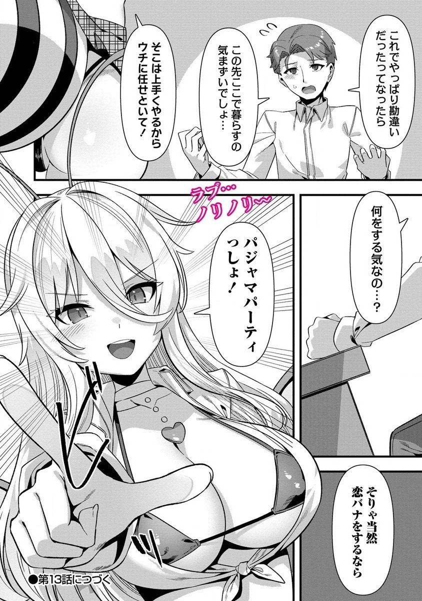 Isekai Yomesagashi no Susume ~30-dai Dokushin Dansei wa, Monster Musume kara Juyou ga Arurashii~ Chap 12.2 - Next Chap 13.2