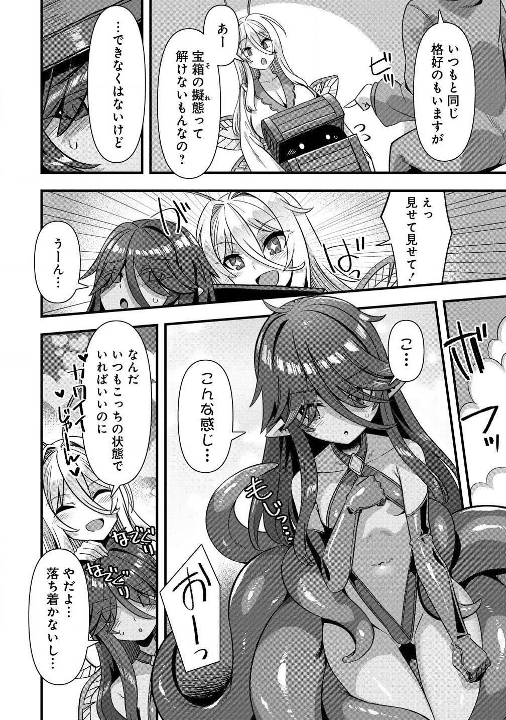 Isekai Yomesagashi no Susume ~30-dai Dokushin Dansei wa, Monster Musume kara Juyou ga Arurashii~ Chap 13.1 - Next Chap 14.1