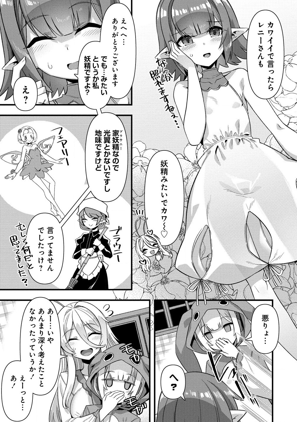 Isekai Yomesagashi no Susume ~30-dai Dokushin Dansei wa, Monster Musume kara Juyou ga Arurashii~ Chap 13.1 - Next Chap 14.1