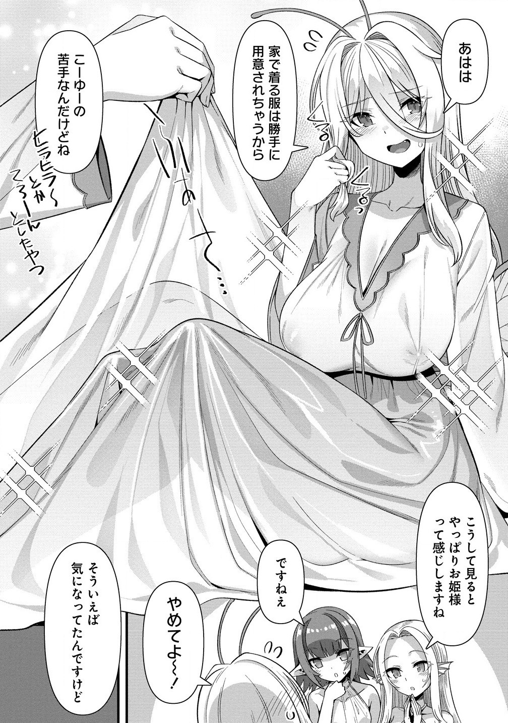 Isekai Yomesagashi no Susume ~30-dai Dokushin Dansei wa, Monster Musume kara Juyou ga Arurashii~ Chap 13.1 - Next Chap 14.1