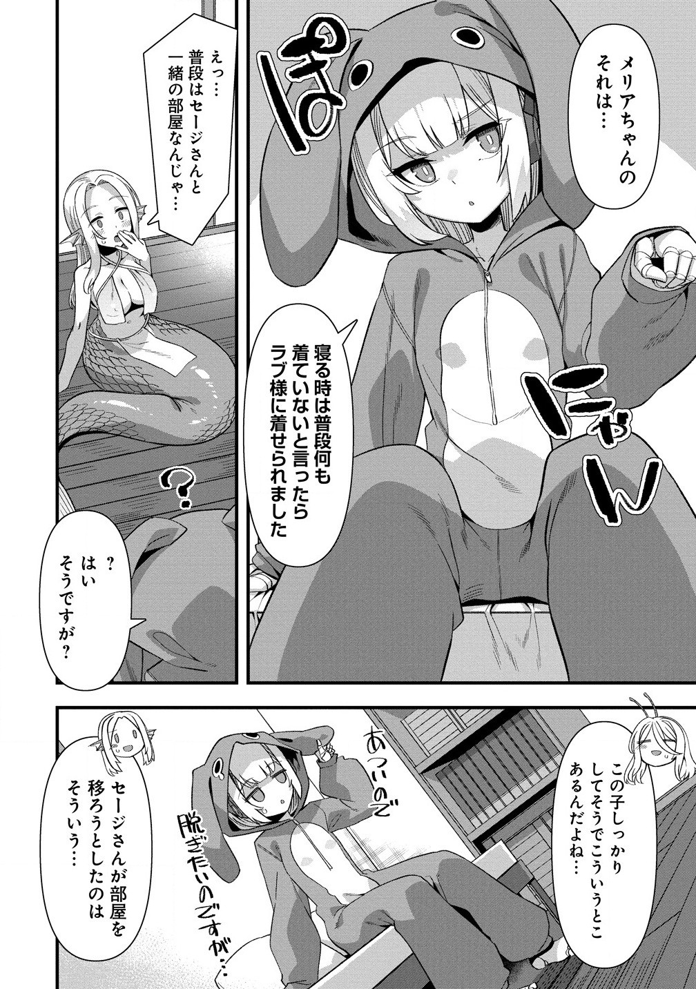 Isekai Yomesagashi no Susume ~30-dai Dokushin Dansei wa, Monster Musume kara Juyou ga Arurashii~ Chap 13.1 - Next Chap 14.1