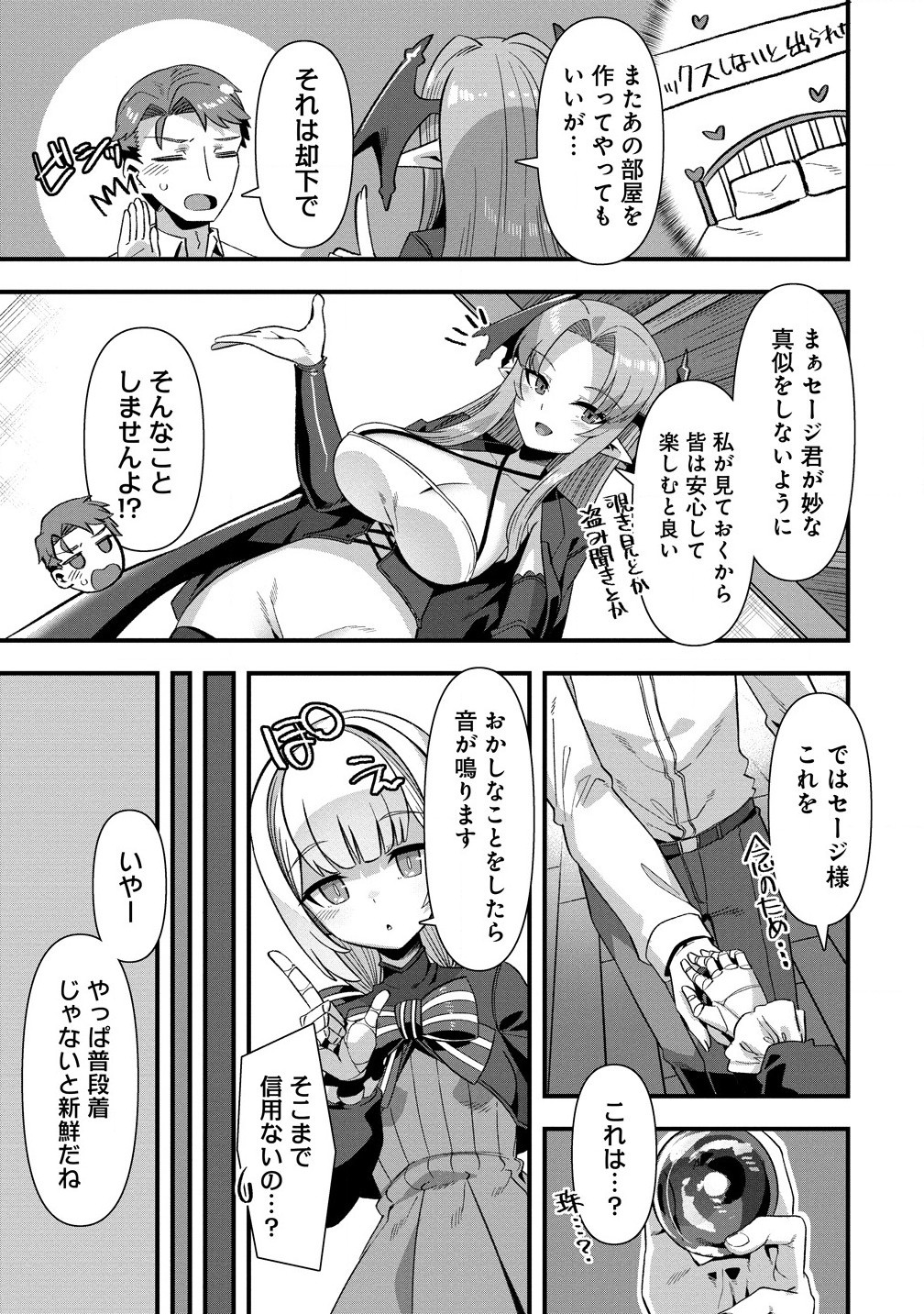 Isekai Yomesagashi no Susume ~30-dai Dokushin Dansei wa, Monster Musume kara Juyou ga Arurashii~ Chap 13.1 - Next Chap 14.1