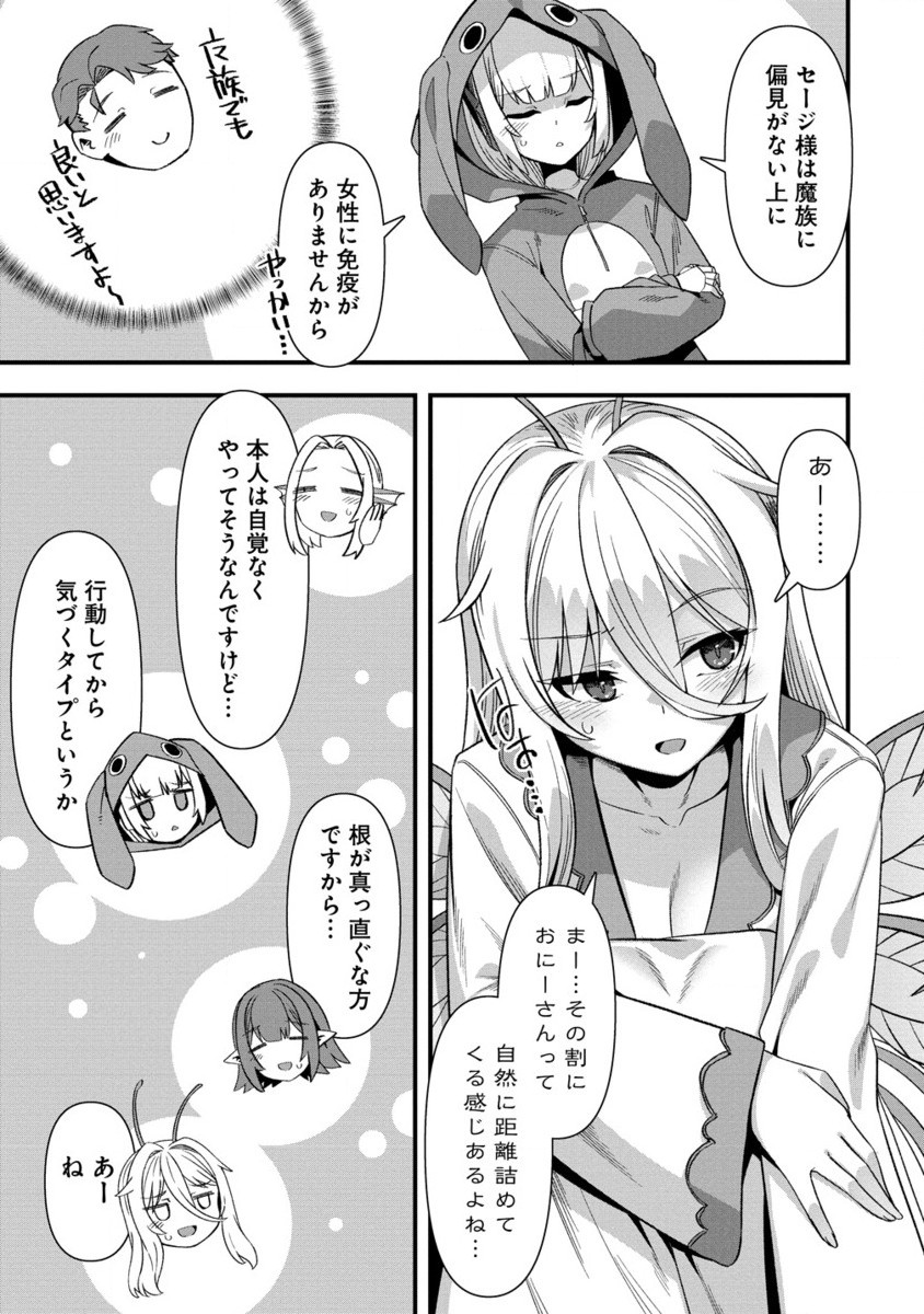 Isekai Yomesagashi no Susume ~30-dai Dokushin Dansei wa, Monster Musume kara Juyou ga Arurashii~ Chap 13.2 - Next Chap 14.2