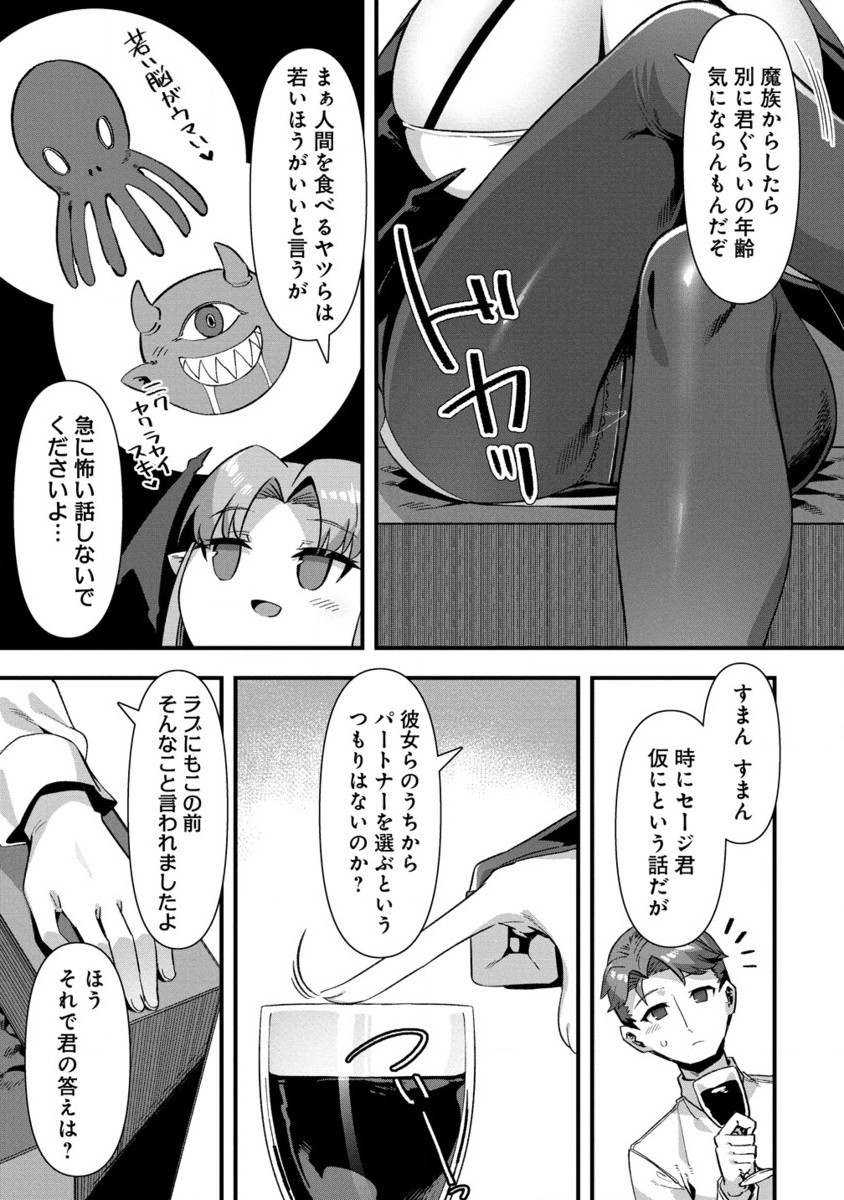 Isekai Yomesagashi no Susume ~30-dai Dokushin Dansei wa, Monster Musume kara Juyou ga Arurashii~ Chap 13.2 - Next Chap 14.2