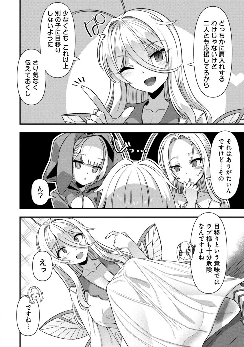 Isekai Yomesagashi no Susume ~30-dai Dokushin Dansei wa, Monster Musume kara Juyou ga Arurashii~ Chap 13.2 - Next Chap 14.2