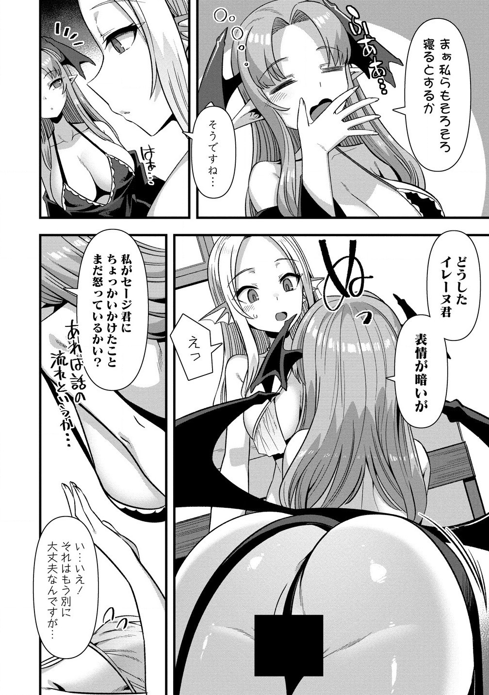 Isekai Yomesagashi no Susume ~30-dai Dokushin Dansei wa, Monster Musume kara Juyou ga Arurashii~ Chap 13.51 - Next Chap 14.51