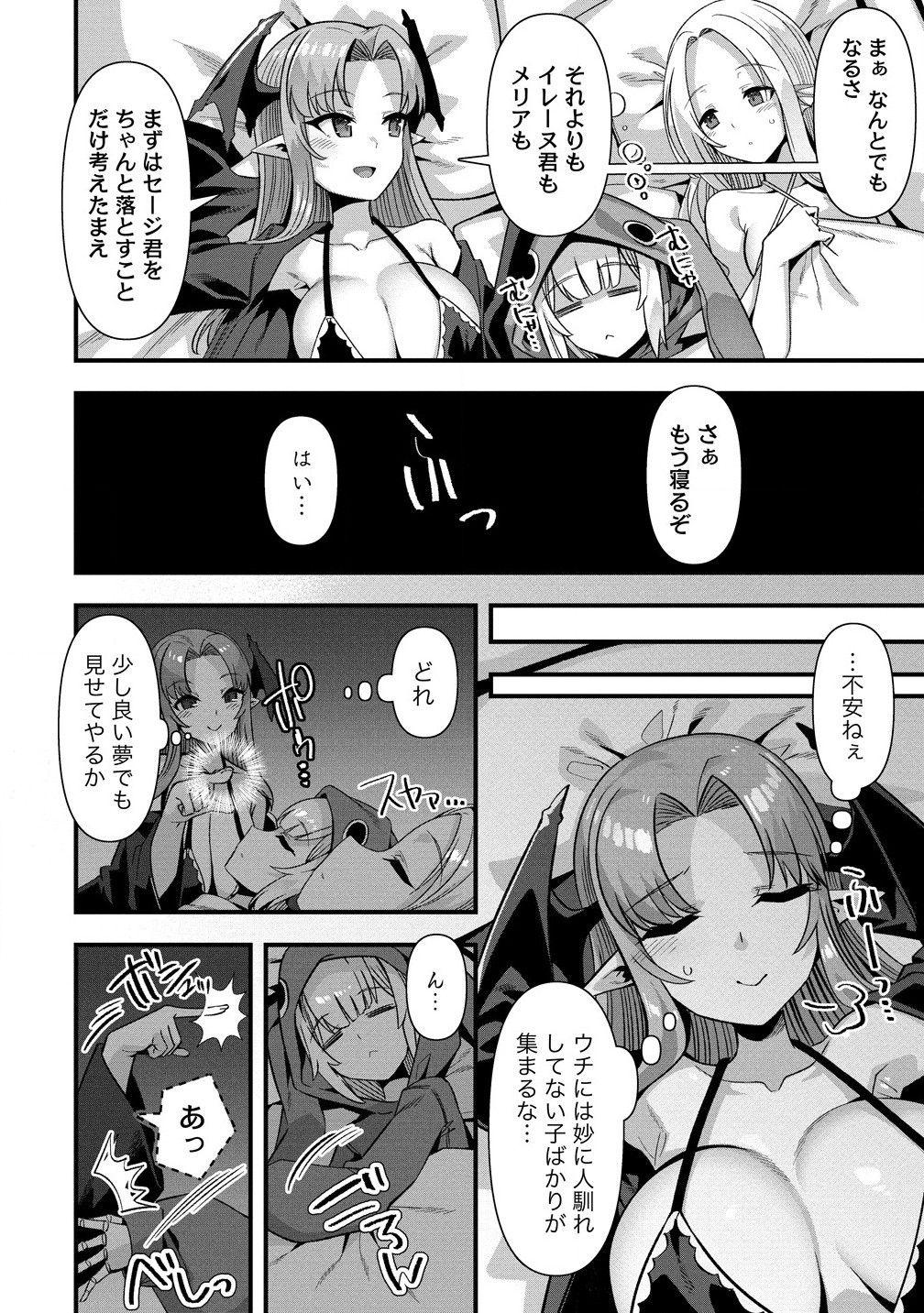 Isekai Yomesagashi no Susume ~30-dai Dokushin Dansei wa, Monster Musume kara Juyou ga Arurashii~ Chap 13.51 - Next Chap 14.51