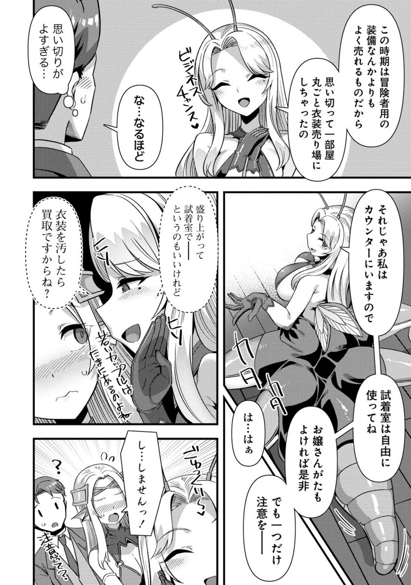 Isekai Yomesagashi no Susume ~30-dai Dokushin Dansei wa, Monster Musume kara Juyou ga Arurashii~ Chap 14.2 - Next Chap 15.2