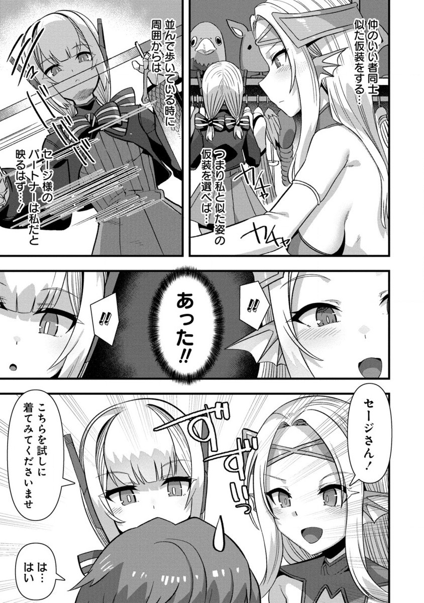 Isekai Yomesagashi no Susume ~30-dai Dokushin Dansei wa, Monster Musume kara Juyou ga Arurashii~ Chap 14.2 - Next Chap 15.2