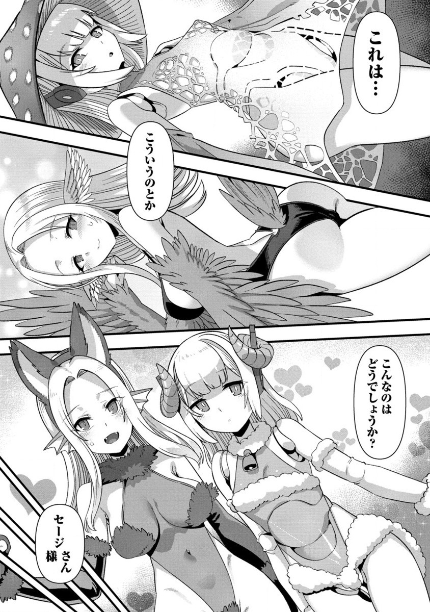 Isekai Yomesagashi no Susume ~30-dai Dokushin Dansei wa, Monster Musume kara Juyou ga Arurashii~ Chap 14.2 - Next Chap 15.2