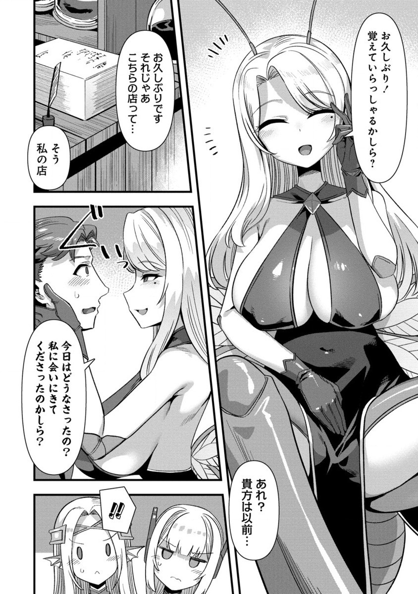 Isekai Yomesagashi no Susume ~30-dai Dokushin Dansei wa, Monster Musume kara Juyou ga Arurashii~ Chap 14.2 - Next Chap 15.2
