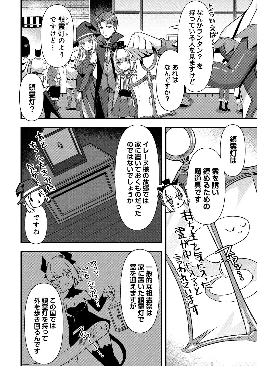 Isekai Yomesagashi no Susume ~30-dai Dokushin Dansei wa, Monster Musume kara Juyou ga Arurashii~ Chap 15.1 - Next Chap 16.1