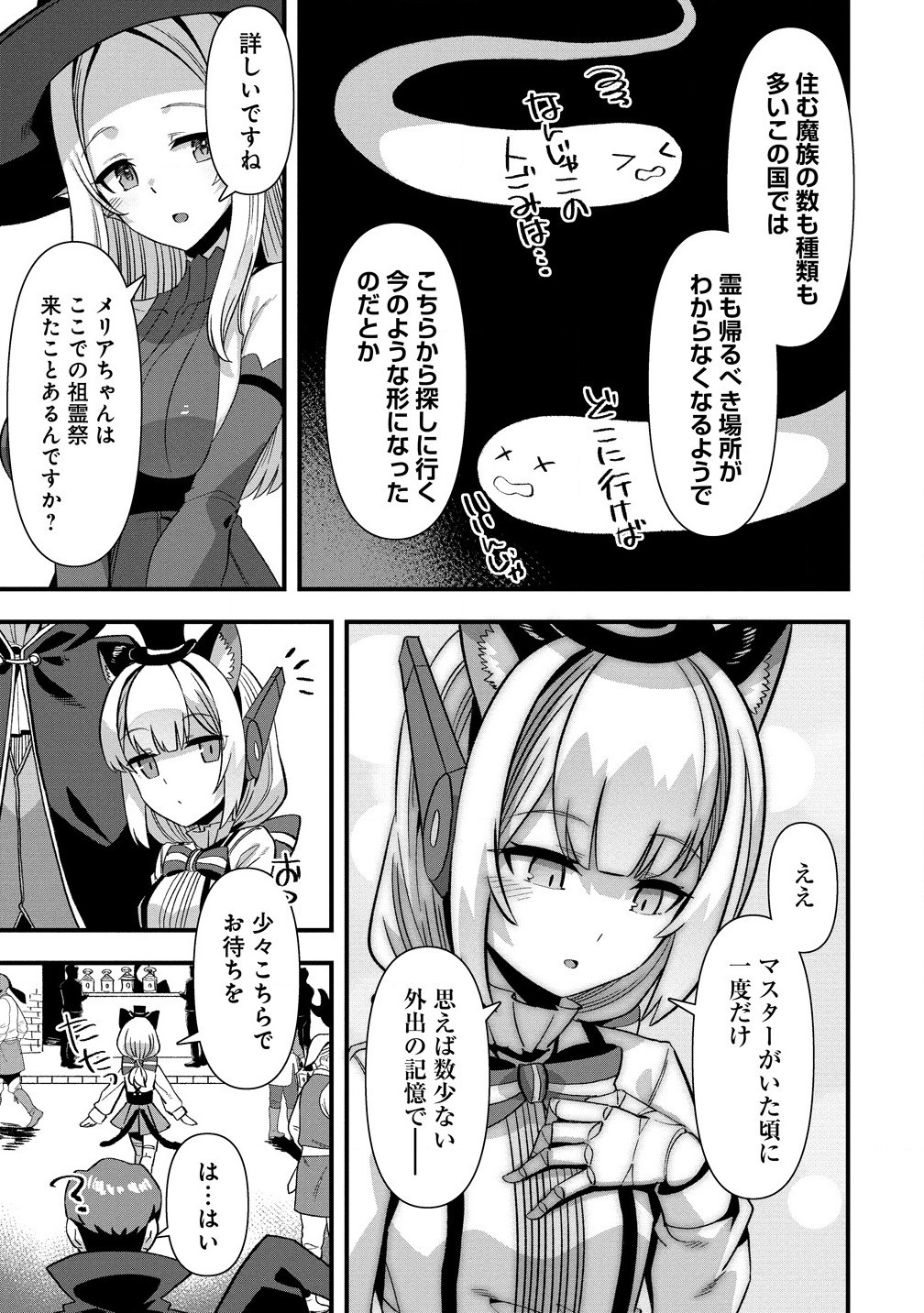 Isekai Yomesagashi no Susume ~30-dai Dokushin Dansei wa, Monster Musume kara Juyou ga Arurashii~ Chap 15.1 - Next Chap 16.1