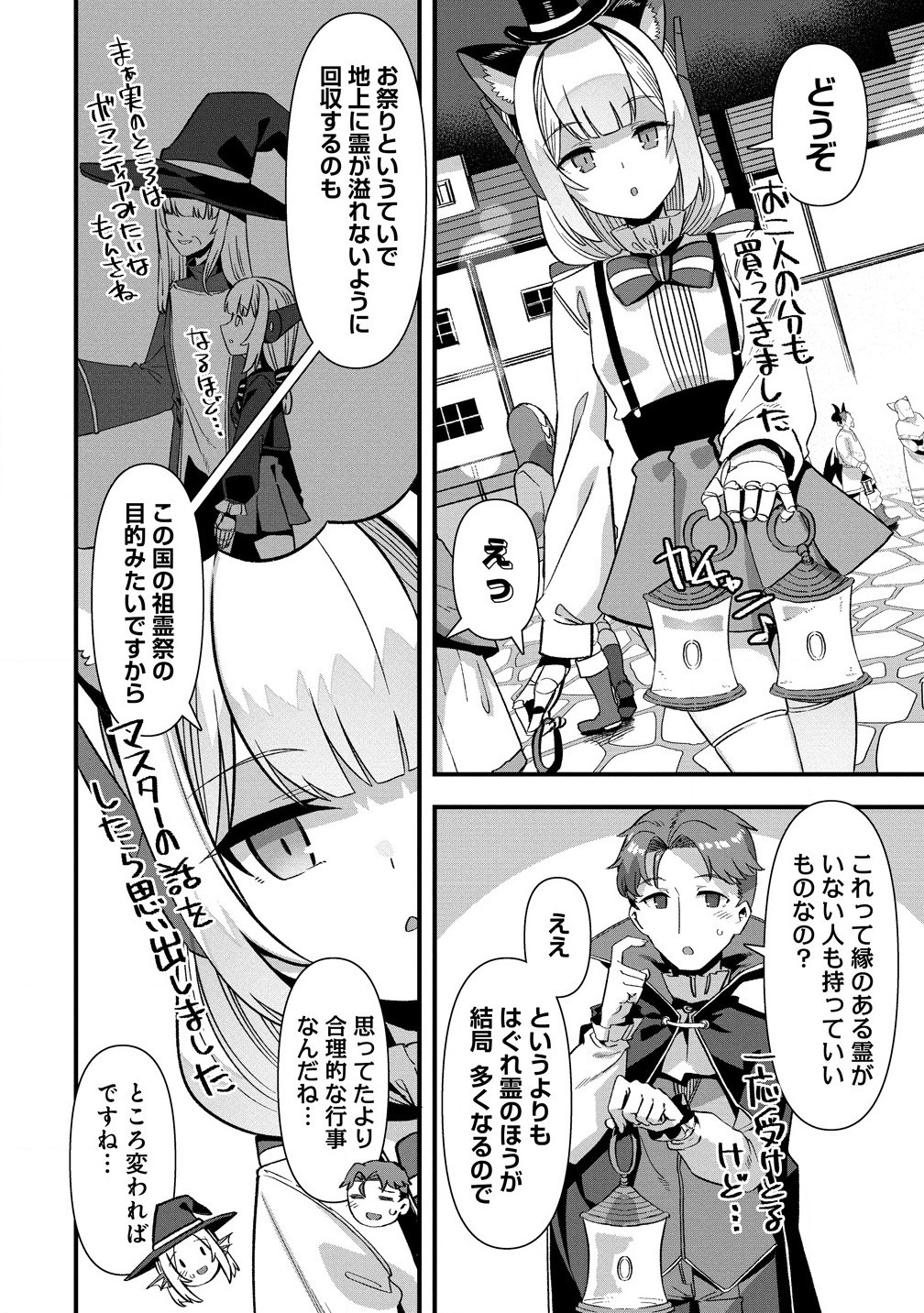 Isekai Yomesagashi no Susume ~30-dai Dokushin Dansei wa, Monster Musume kara Juyou ga Arurashii~ Chap 15.1 - Next Chap 16.1