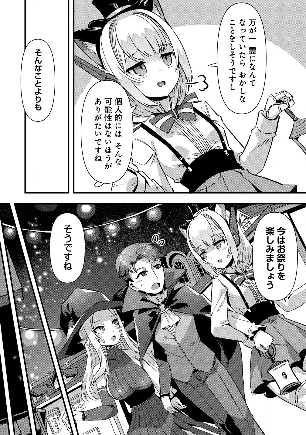 Isekai Yomesagashi no Susume ~30-dai Dokushin Dansei wa, Monster Musume kara Juyou ga Arurashii~ Chap 15.1 - Next Chap 16.1