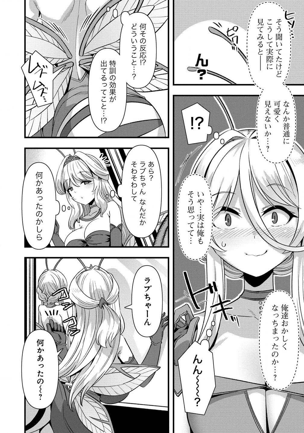 Isekai Yomesagashi no Susume ~30-dai Dokushin Dansei wa, Monster Musume kara Juyou ga Arurashii~ Chap 15.1 - Next Chap 16.1