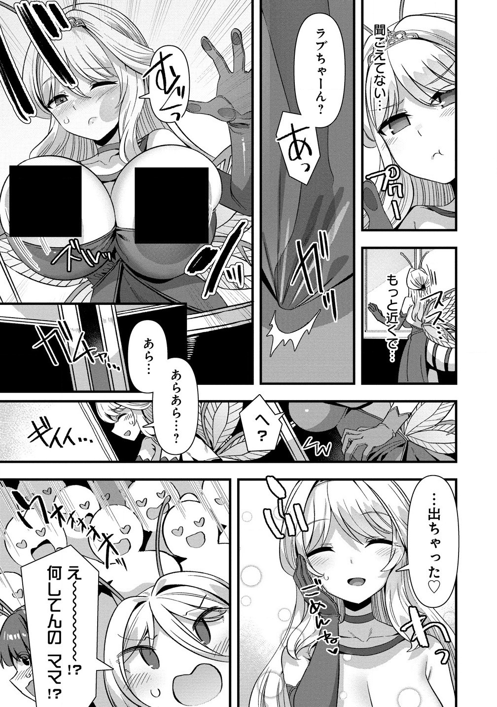 Isekai Yomesagashi no Susume ~30-dai Dokushin Dansei wa, Monster Musume kara Juyou ga Arurashii~ Chap 15.1 - Next Chap 16.1